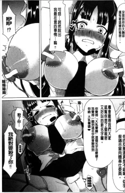 Page 17 of Kyonyuu Yuutousei