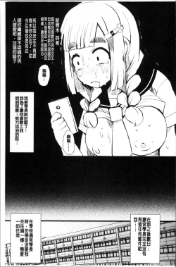 Page 187 of Kyonyuu Yuutousei