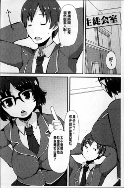 Page 192 of Kyonyuu Yuutousei