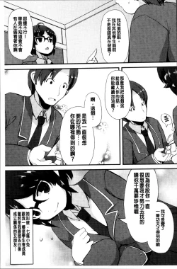 Page 193 of Kyonyuu Yuutousei