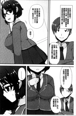 Page 194 of Kyonyuu Yuutousei