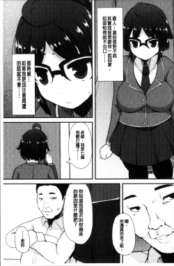 Page 195 of Kyonyuu Yuutousei