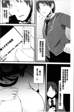 Page 210 of Kyonyuu Yuutousei