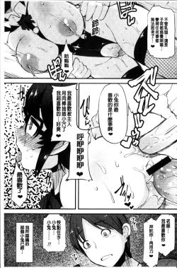 Page 219 of Kyonyuu Yuutousei