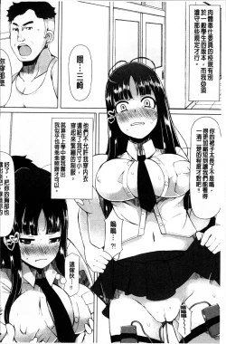 Page 22 of Kyonyuu Yuutousei