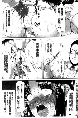 Page 33 of Kyonyuu Yuutousei