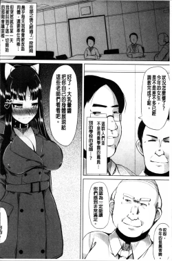 Page 38 of Kyonyuu Yuutousei