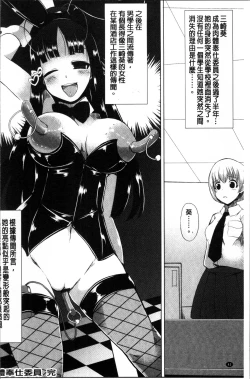 Page 48 of Kyonyuu Yuutousei