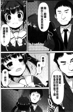 Page 55 of Kyonyuu Yuutousei