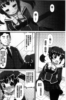 Page 56 of Kyonyuu Yuutousei