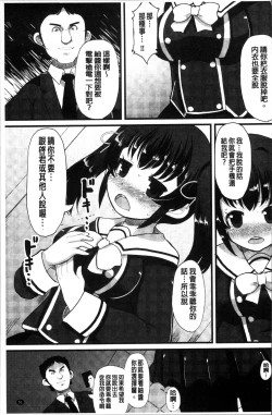 Page 57 of Kyonyuu Yuutousei