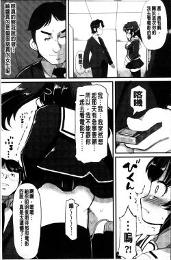 Page 65 of Kyonyuu Yuutousei