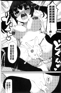 Page 71 of Kyonyuu Yuutousei