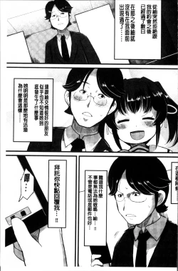 Page 75 of Kyonyuu Yuutousei