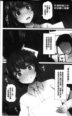 Page 7 of Kyonyuu Yuutousei
