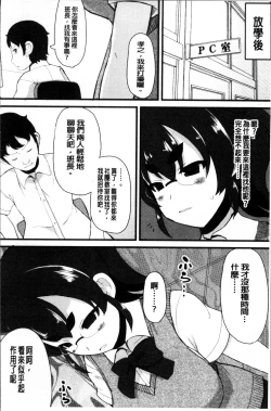 Page 94 of Kyonyuu Yuutousei