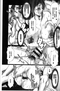 Page 102 of Tomodachi no Haha o Netoru