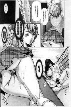 Page 155 of Tomodachi no Haha o Netoru