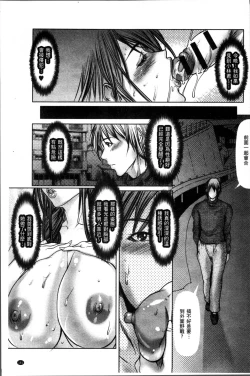 Page 164 of Tomodachi no Haha o Netoru
