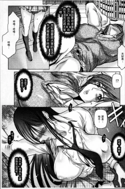 Page 198 of Tomodachi no Haha o Netoru