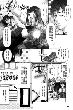 Page 55 of Tomodachi no Haha o Netoru