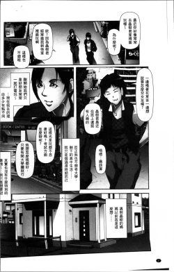 Page 5 of Tomodachi no Haha o Netoru