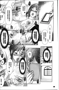 Page 61 of Tomodachi no Haha o Netoru