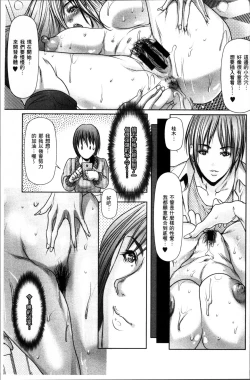 Page 78 of Tomodachi no Haha o Netoru