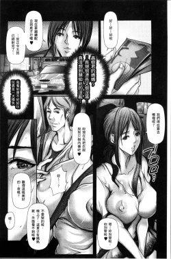 Page 93 of Tomodachi no Haha o Netoru