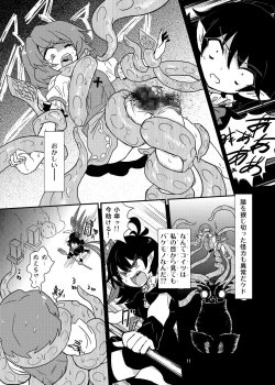 Page 10 of Koga Ryona Vol. 3