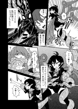 Page 11 of Koga Ryona Vol. 3