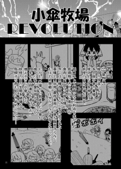 Page 20 of Koga Ryona Vol. 3