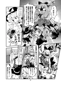 Page 27 of Koga Ryona Vol. 3
