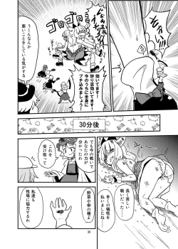 Page 29 of Koga Ryona Vol. 3