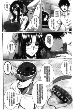 Page 103 of Boku wa Kanojo no Marmot!