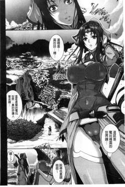 Page 105 of Boku wa Kanojo no Marmot!