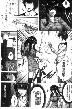 Page 134 of Boku wa Kanojo no Marmot!