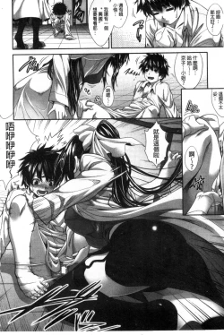 Page 13 of Boku wa Kanojo no Marmot!