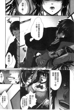 Page 142 of Boku wa Kanojo no Marmot!