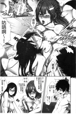 Page 188 of Boku wa Kanojo no Marmot!