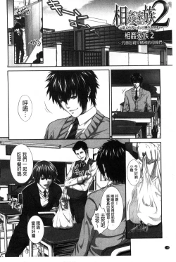 Page 203 of Boku wa Kanojo no Marmot!