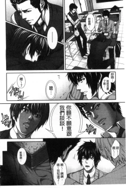 Page 205 of Boku wa Kanojo no Marmot!