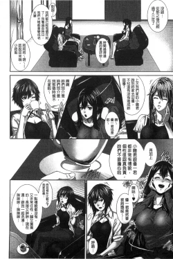 Page 207 of Boku wa Kanojo no Marmot!