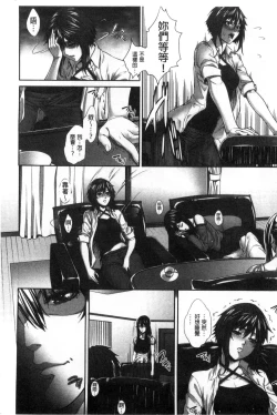 Page 209 of Boku wa Kanojo no Marmot!