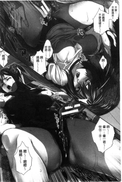 Page 215 of Boku wa Kanojo no Marmot!