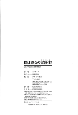 Page 231 of Boku wa Kanojo no Marmot!