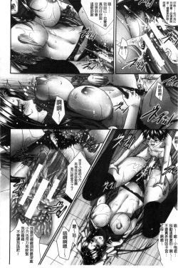 Page 33 of Boku wa Kanojo no Marmot!