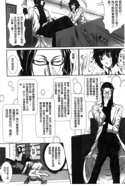 Page 43 of Boku wa Kanojo no Marmot!