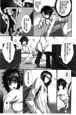 Page 44 of Boku wa Kanojo no Marmot!