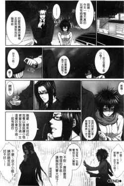 Page 69 of Boku wa Kanojo no Marmot!